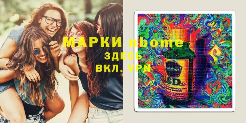 Марки N-bome 1,5мг  OMG ссылка  Сорск 